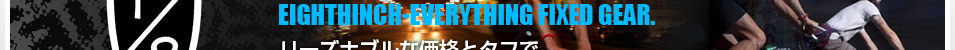 eighthinch