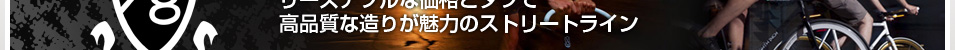 eighthinch