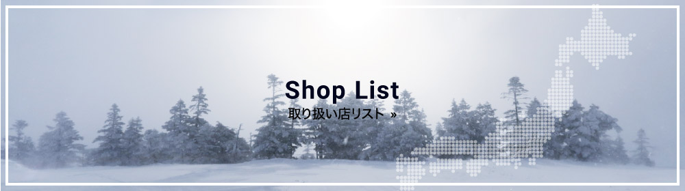 ShopList ショップリスト